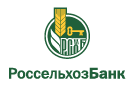 Банк Россельхозбанк в Знаменском (Омская обл.)